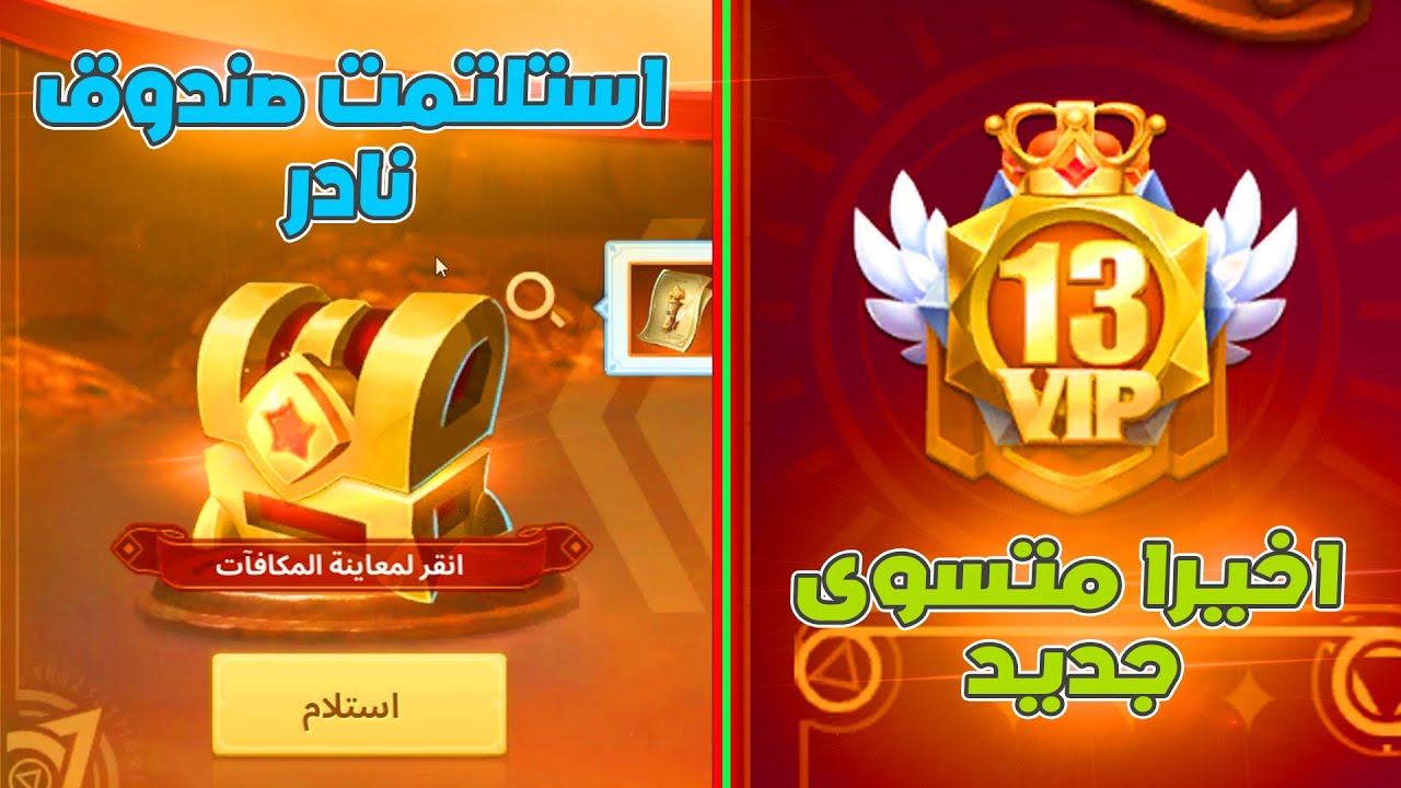 استلمت اهم صندوق في لعبة حرب الممالك !! لكن يعتمد على الحظ