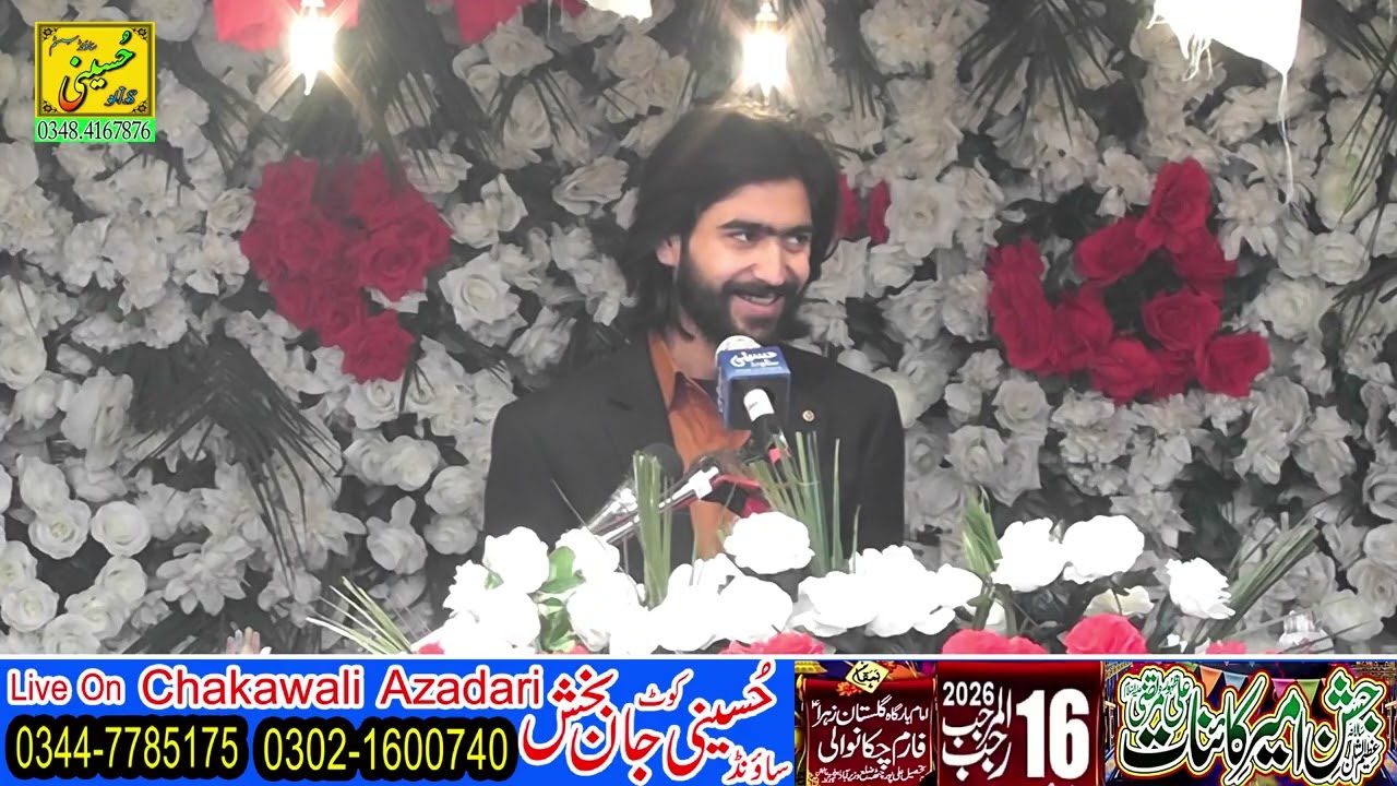 Chakawali Azadari Jashan || 16 Rajab 2026 || Zakir Hammad Raza Jashan Ameery Kainat Ali Murtza