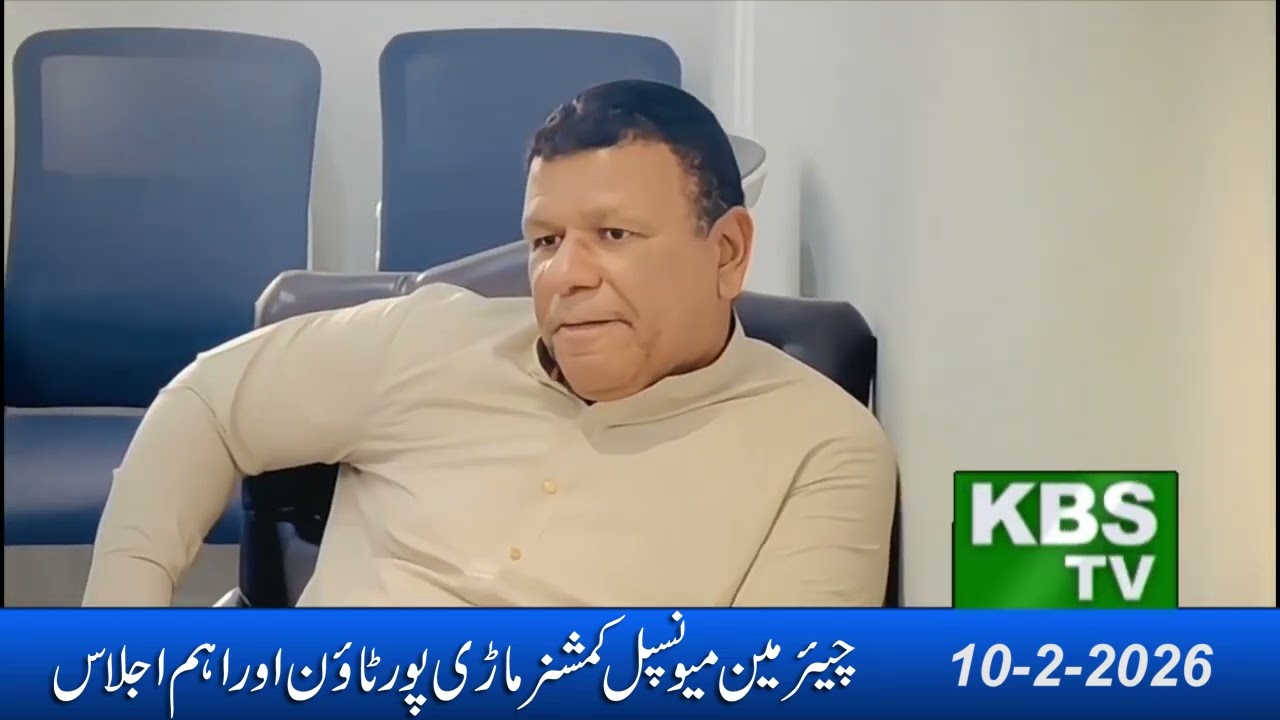 چیرمین میونسپل کمشنر ماڑی پور ٹاؤن اور اہم اجلاس