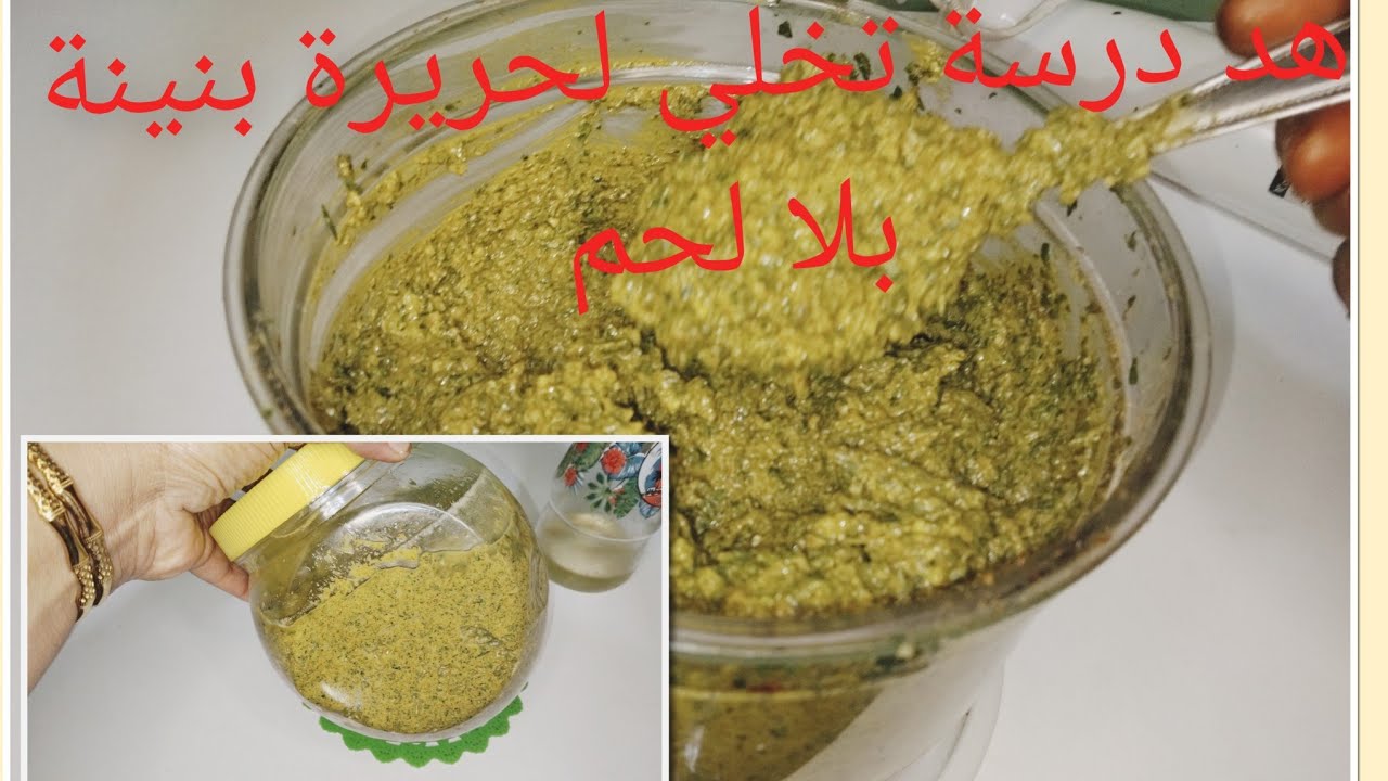 تحظيرات رمضان وجدي هد لعقدة لحريرة ولا شوربة بنتها بنة لا تقاوم 