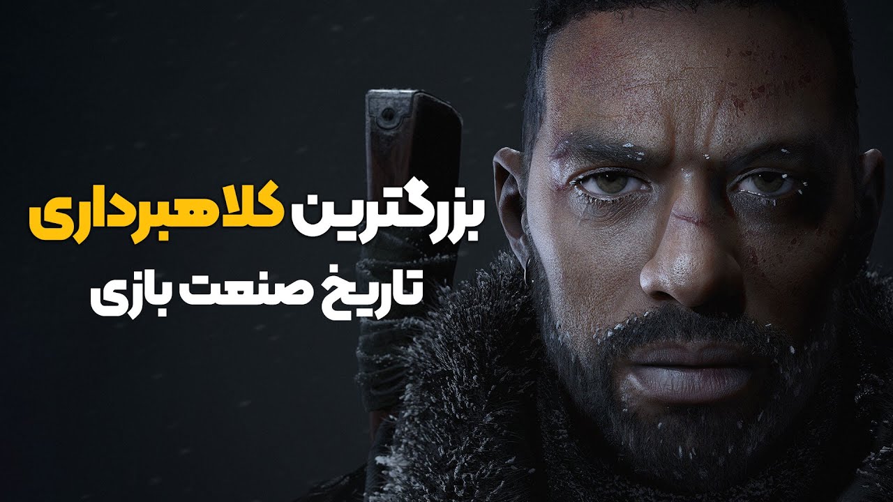 The Day Before - بزرگ‌ترین کلاه‌ برداری تاریخ صنعت بازی