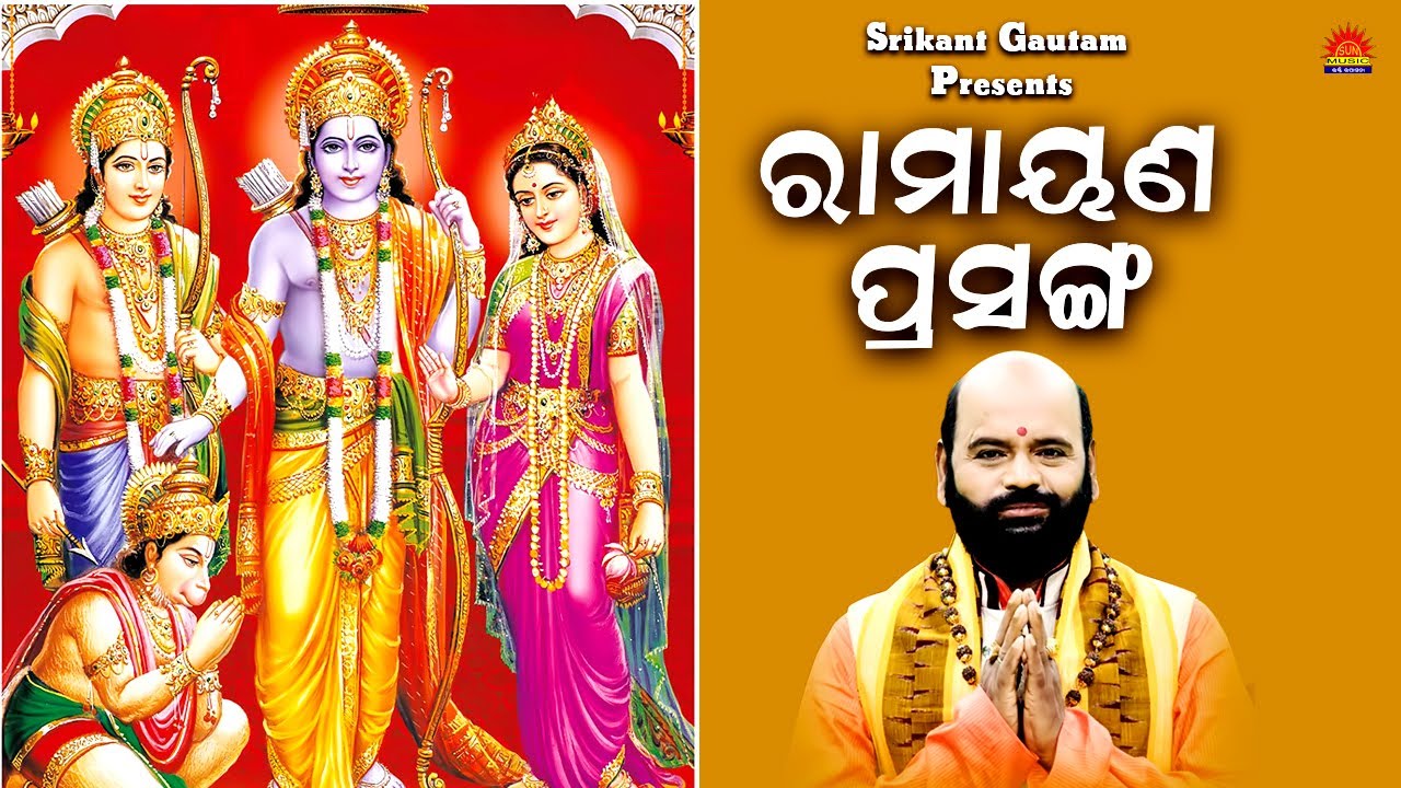 Ramayan Prasanga ll Odia Prabachan ll Charan Ram Das ll Episode 03 ll Bhakti Upasana