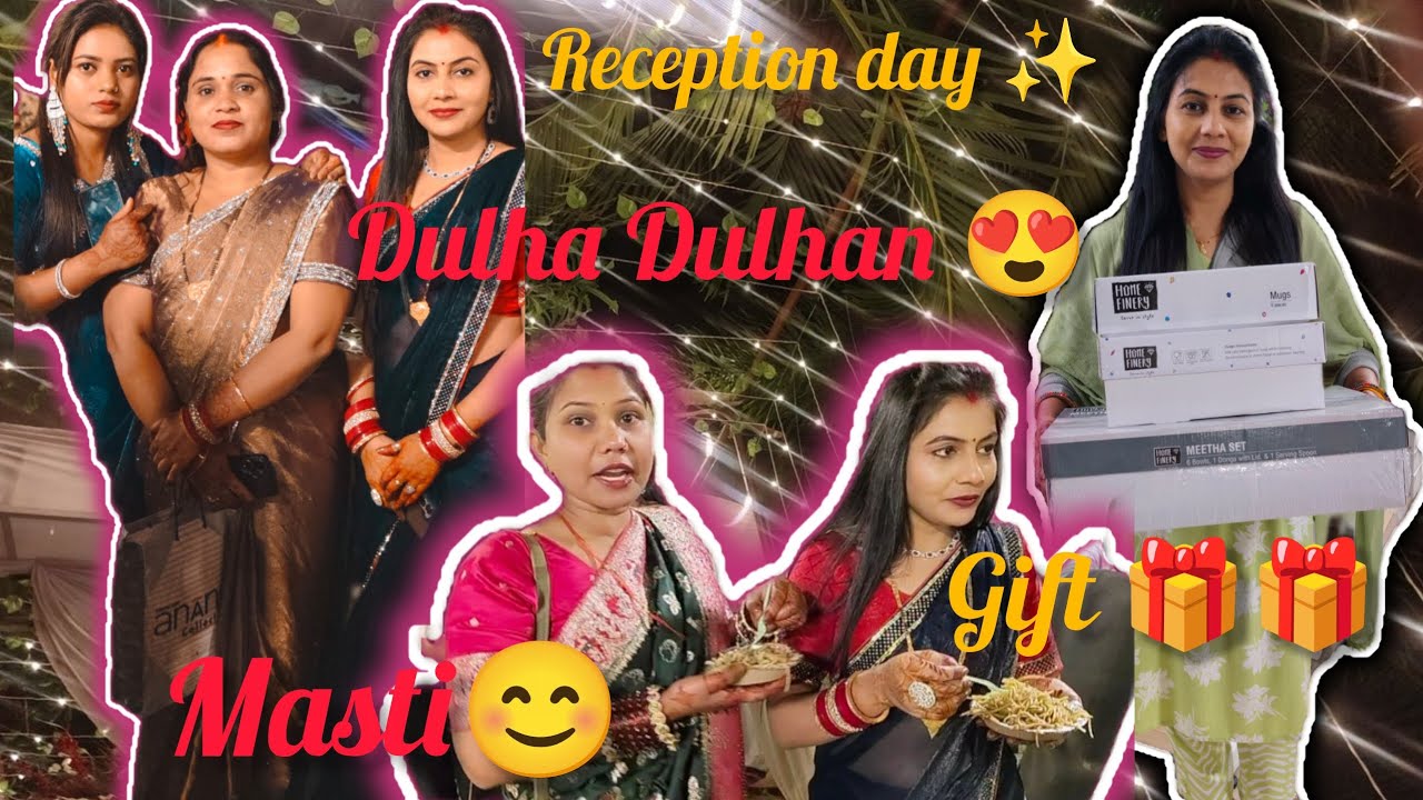 Reception day ✨||doston ke sath masti😍||gifts 🎁||vlog🫶