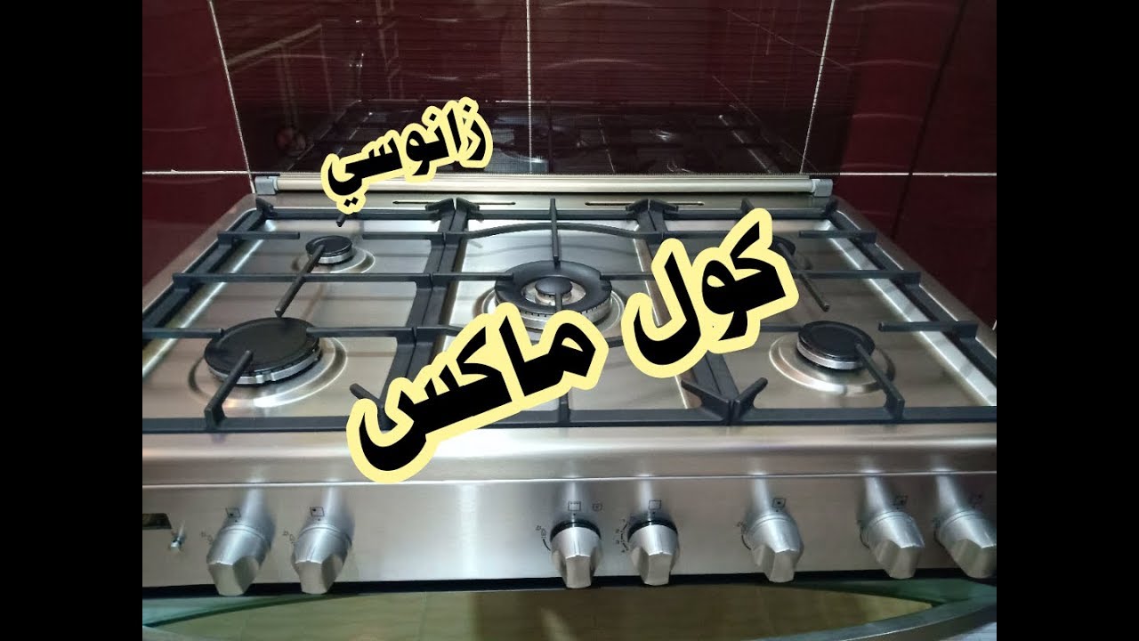 بوتجاز زانوسي كول ماكس//ريفيو عن بوتجازي//مميزات//عيوب//سوبر مامي