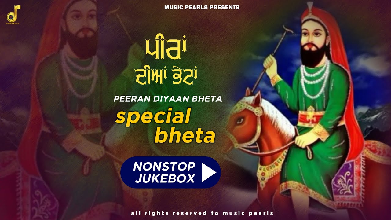 SPECIAL SUFI BETHAN | PEERAN DIYAAN BHETAN | NONSTOP JUKEBOX OF PEER NIGAHA | MUSIC PEARLS