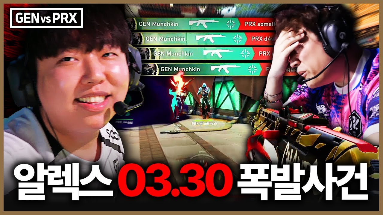 그만 미치게 해주세요 제바아알!!!!! [GEN vs PRX]