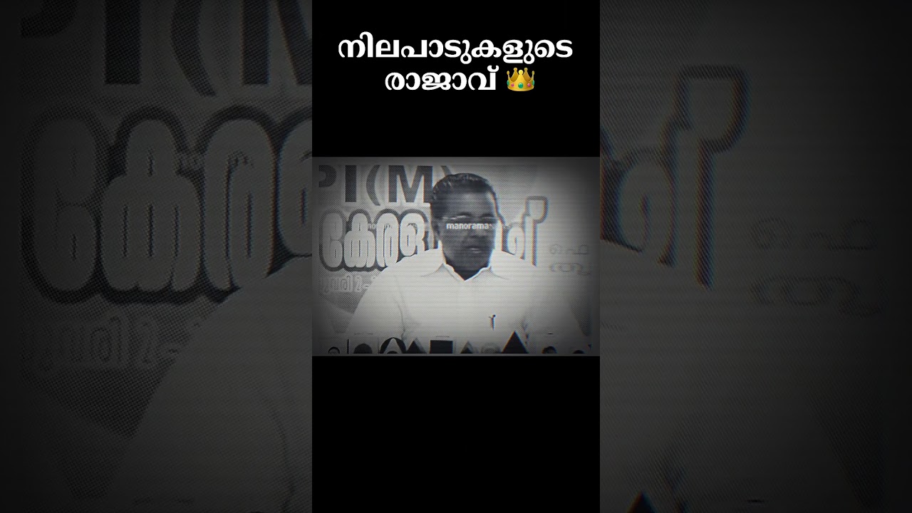 CPIM SDPI RSS votes | Ldf kerala | Pinarayi Vijayan #keralapolitics #cpimkerala #ldf #dyfi #modi