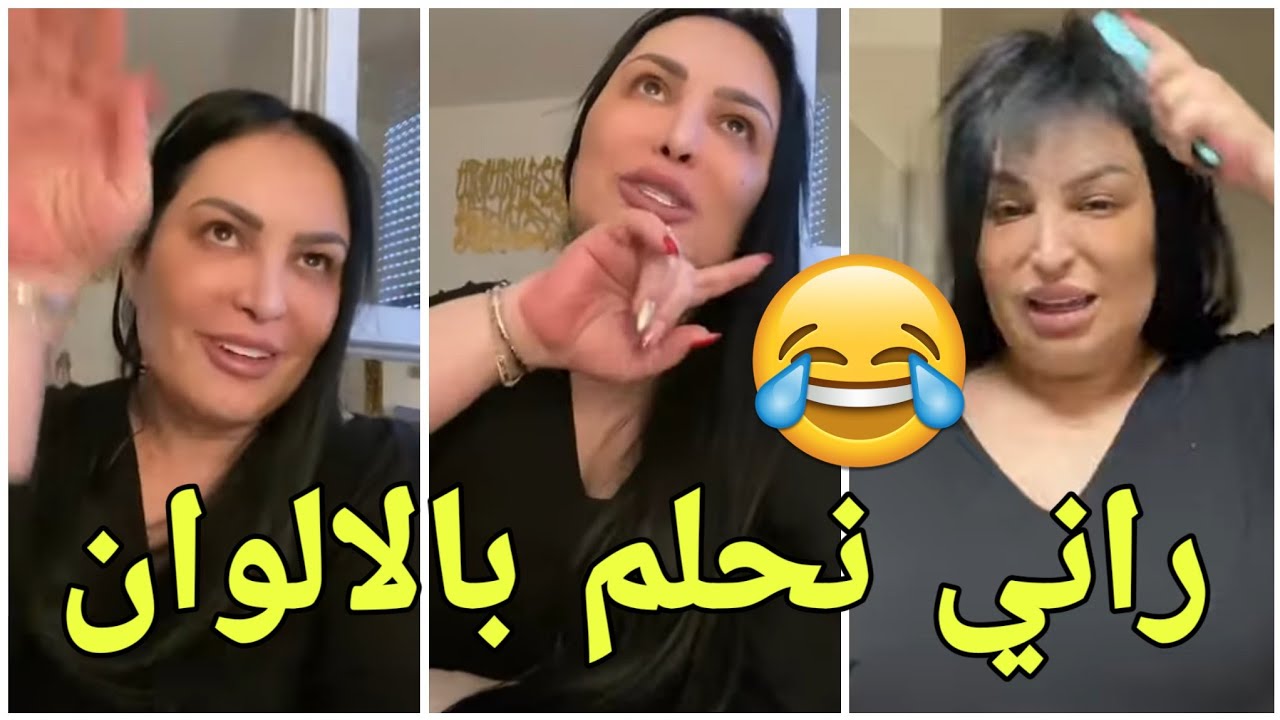 ⭐ريبيكا خرجات عن السيطرة فهذ اللايف😆 Diva Rebecca