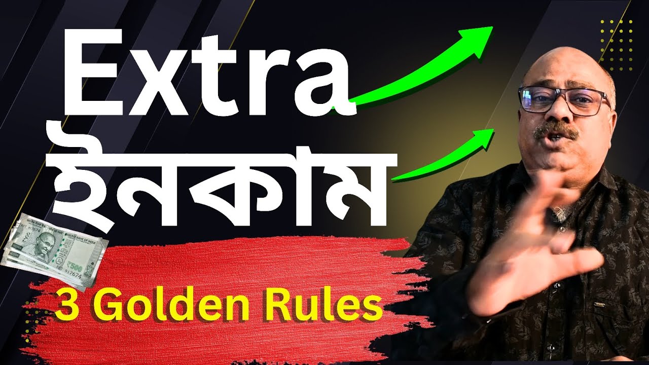 আরও বেশি টাকা কীভাবে INCOME করবেন  | TOP 3 GOLDEN TIPS FOR PASSIVE INCOME IN BENGALI 