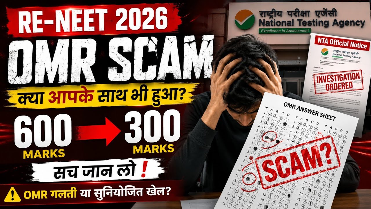 Re-NEET 2026 OMR Controversy Explained | 600 to 300 Marks Shock! 