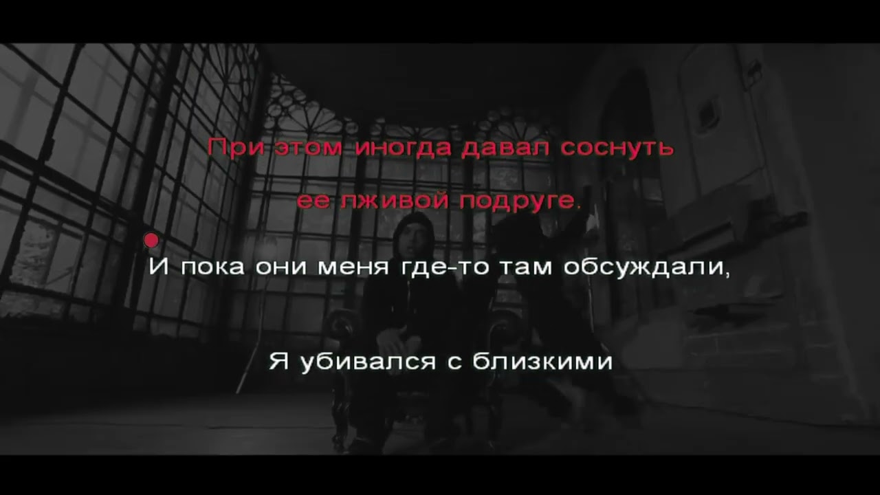Смоким Мо   -- Было и было (караоке)