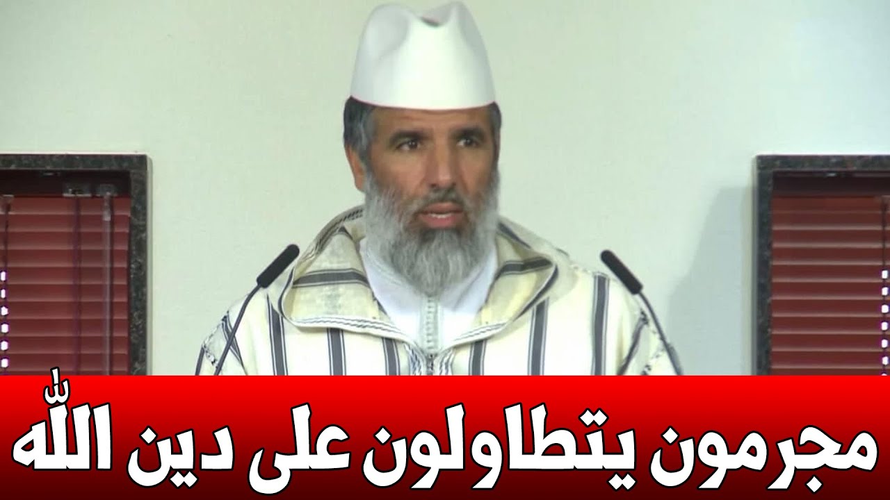 🔷 مجرمون يتطاولون على دين الله !! || الشيخ الدكتور رشيد نافع يكشف المستور