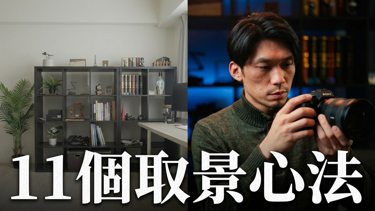 想拍出「電影感」？我的11個取景心法