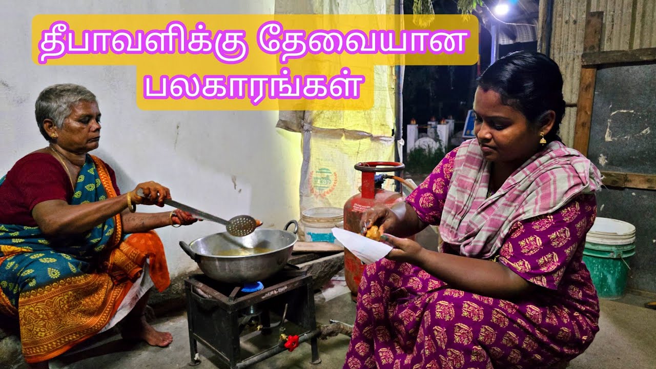 Full video 👉 தீபாவளிக்கு தேவையான பலகாரங்களை ரெடி பண்ணலாம் வாங்க😍#sujan #lachu #kavi #kavijegan