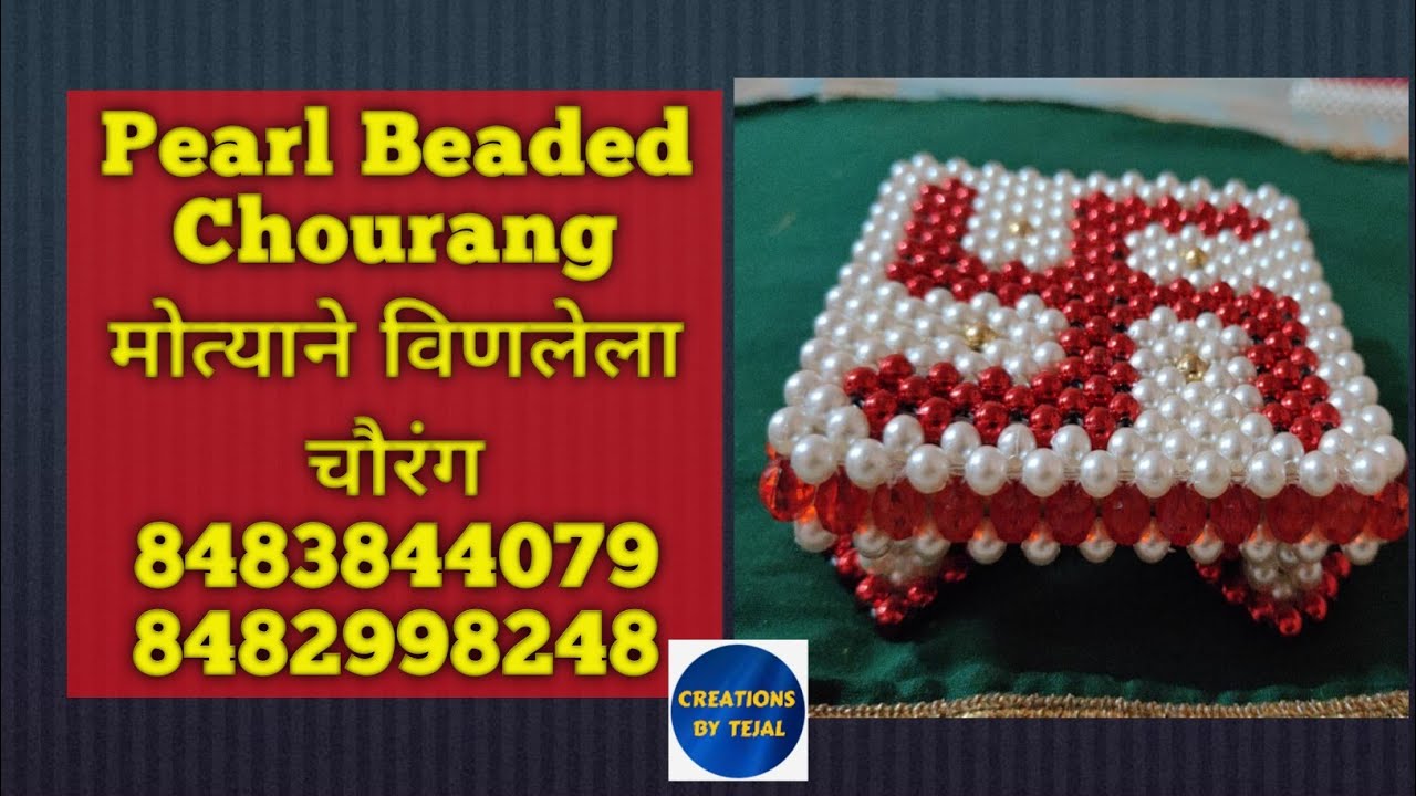 Pearl Beaded Chourang| मोत्याने विनलेला चौरंग, 8483844079, 8482998248