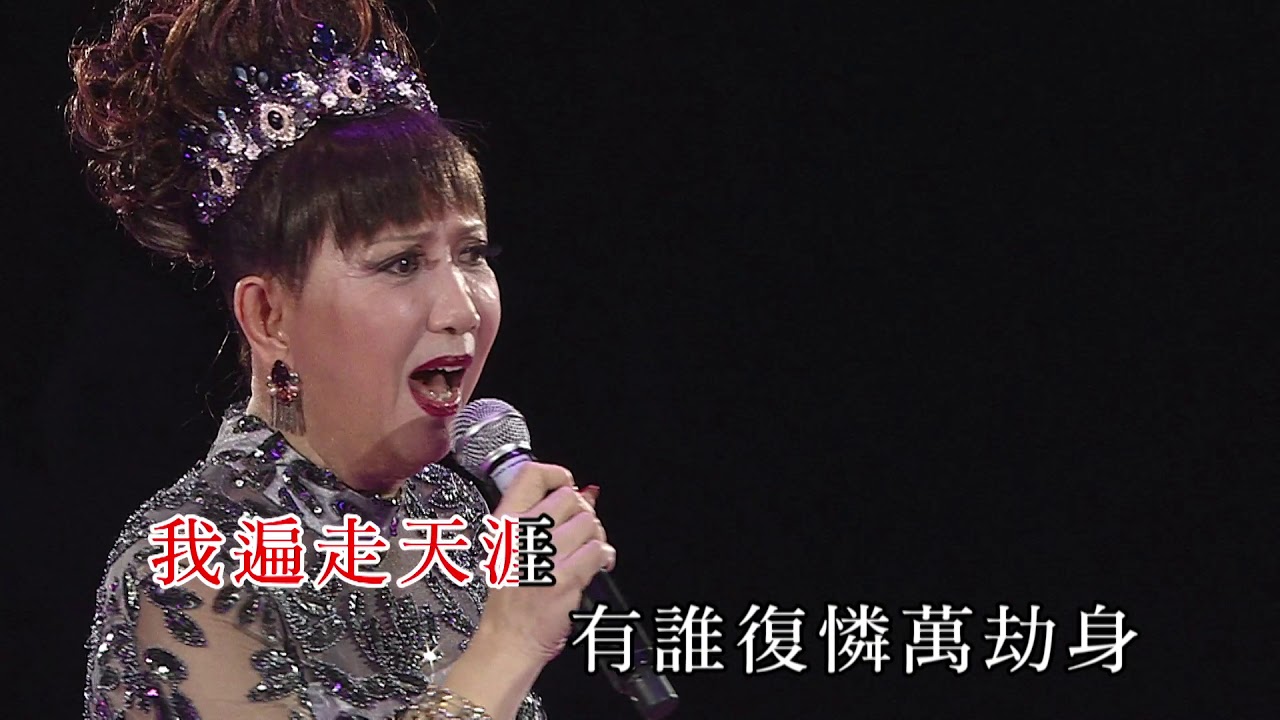 麗莎丨賣花女丨最愛麗莎全經典演唱會