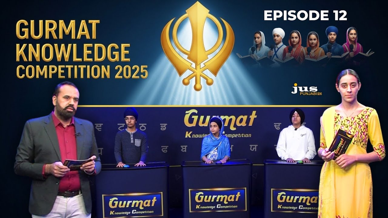 Gurmat Knowledge Competition 2025 | EPISODE 12 | Sikh Youth Quiz Show on JUS Punjabi