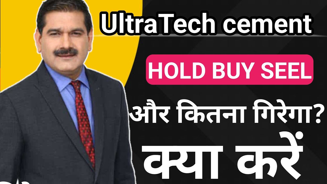 ultratech cement share news | ultratech cement share latest news | ultratech cement share target