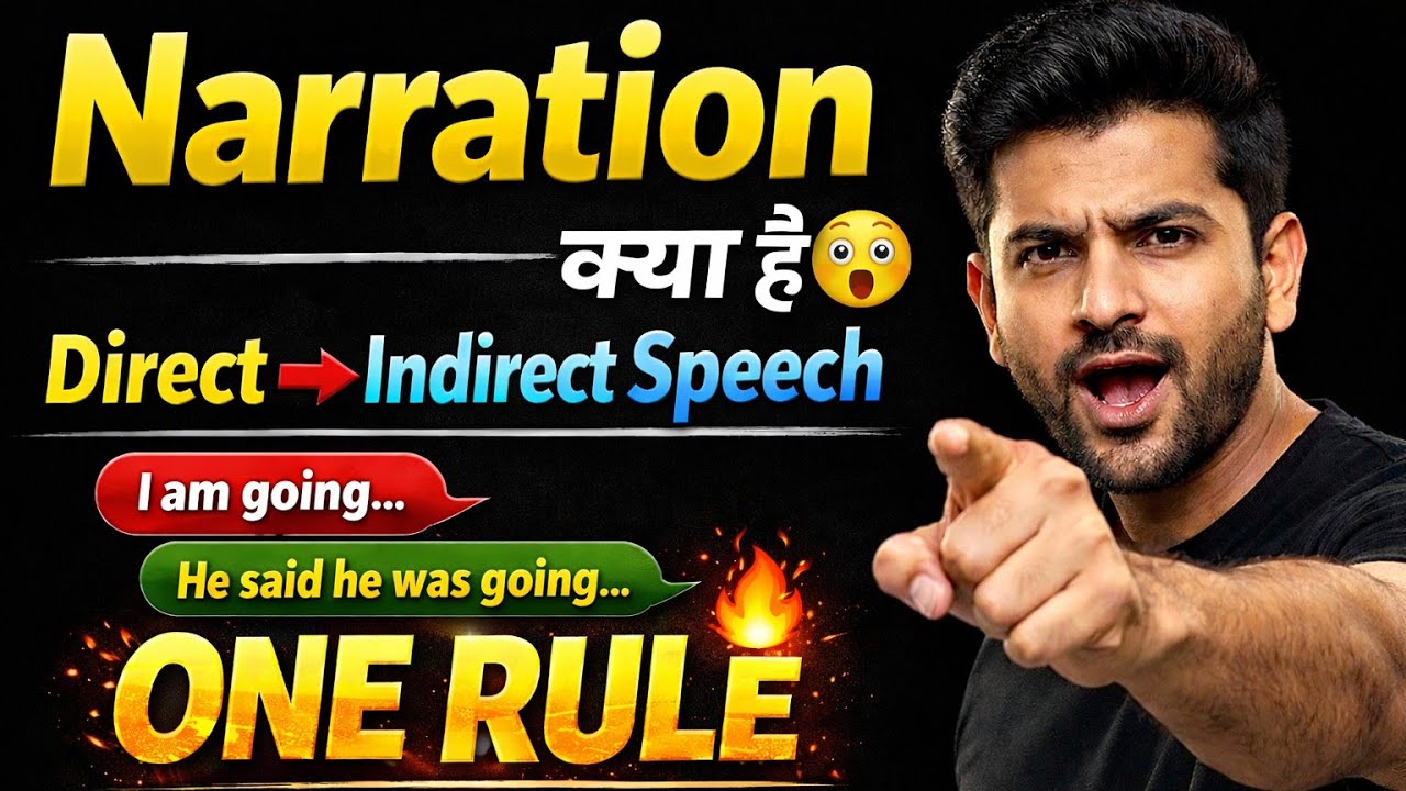 Narration क्या है? 😲 | Direct ➜ Indirect Speech ONE RULE 🔥