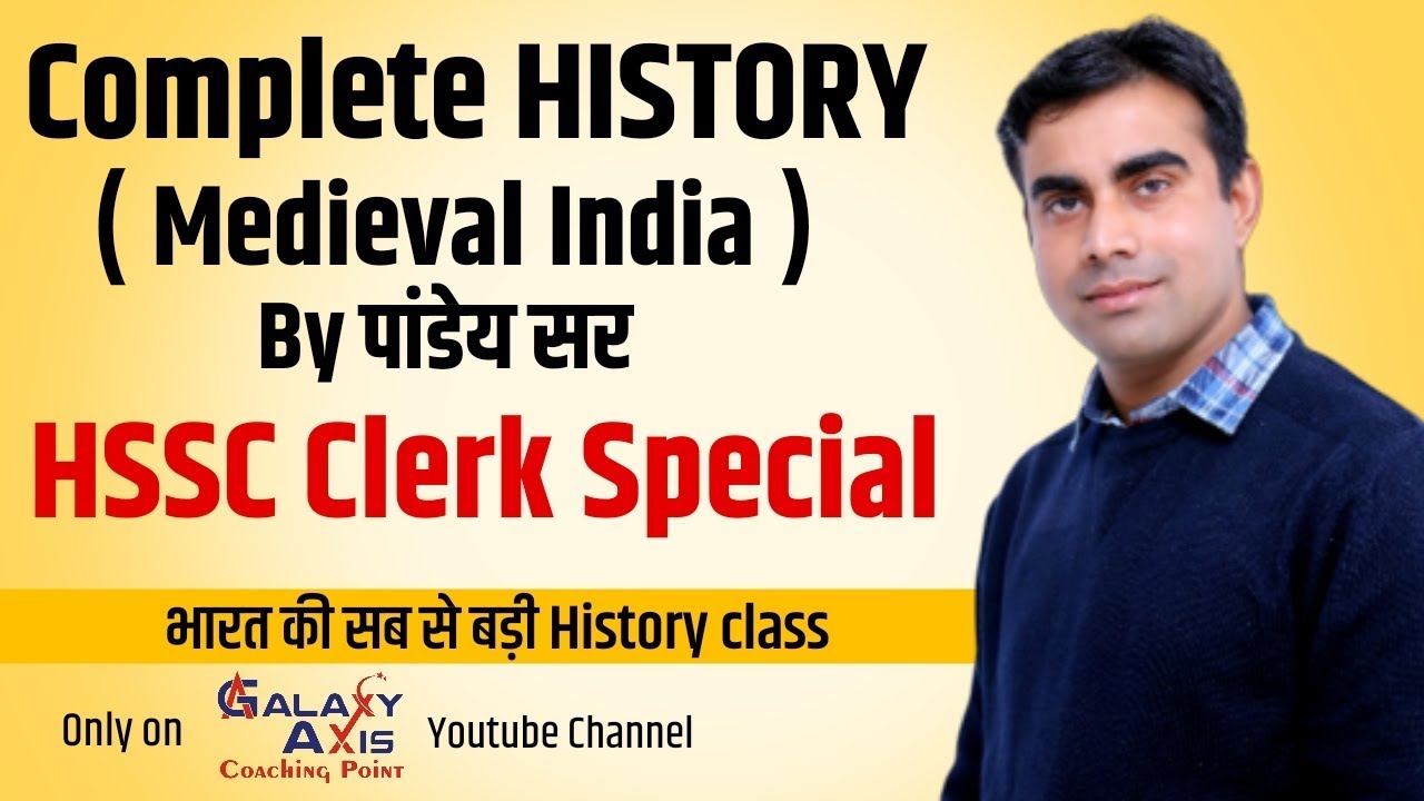 Medieval Indian History भारत का इतिहास | HSSC Clerk Special