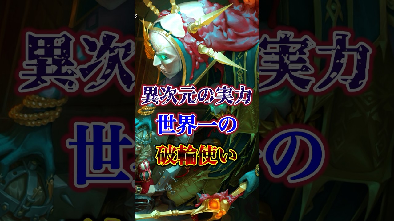 ガチでレベルが違う世界一の実力を持つ破輪使い #第五人格 #identityv #ウィル三兄弟
