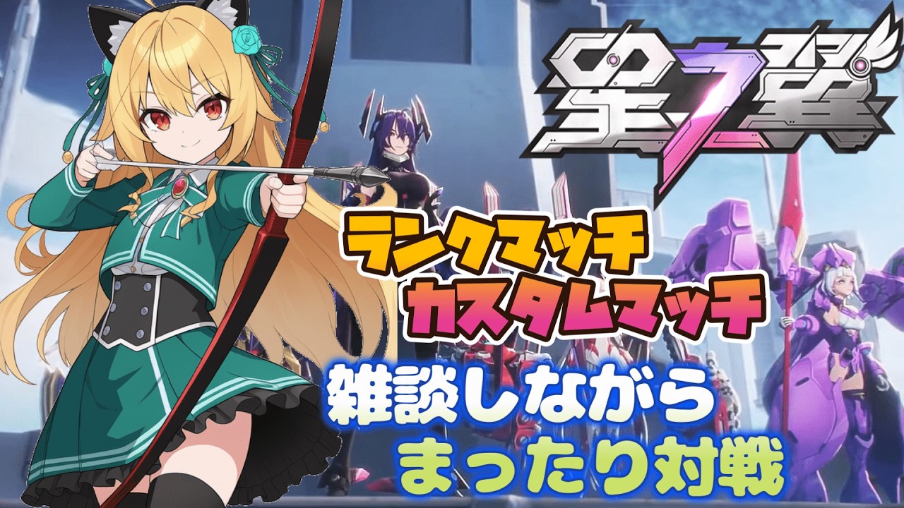 【星の翼】1時間ほどデイリー消化です♪【台パンあり・暴言規制版】