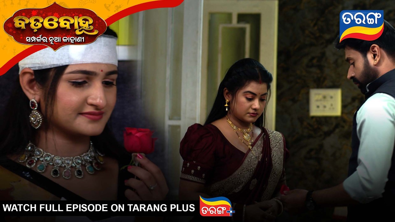 Badabohu | Best Scene |17th Feb 2026 | Ep - 491 | Odia Seria l Tarang Tv | Tarang Plus