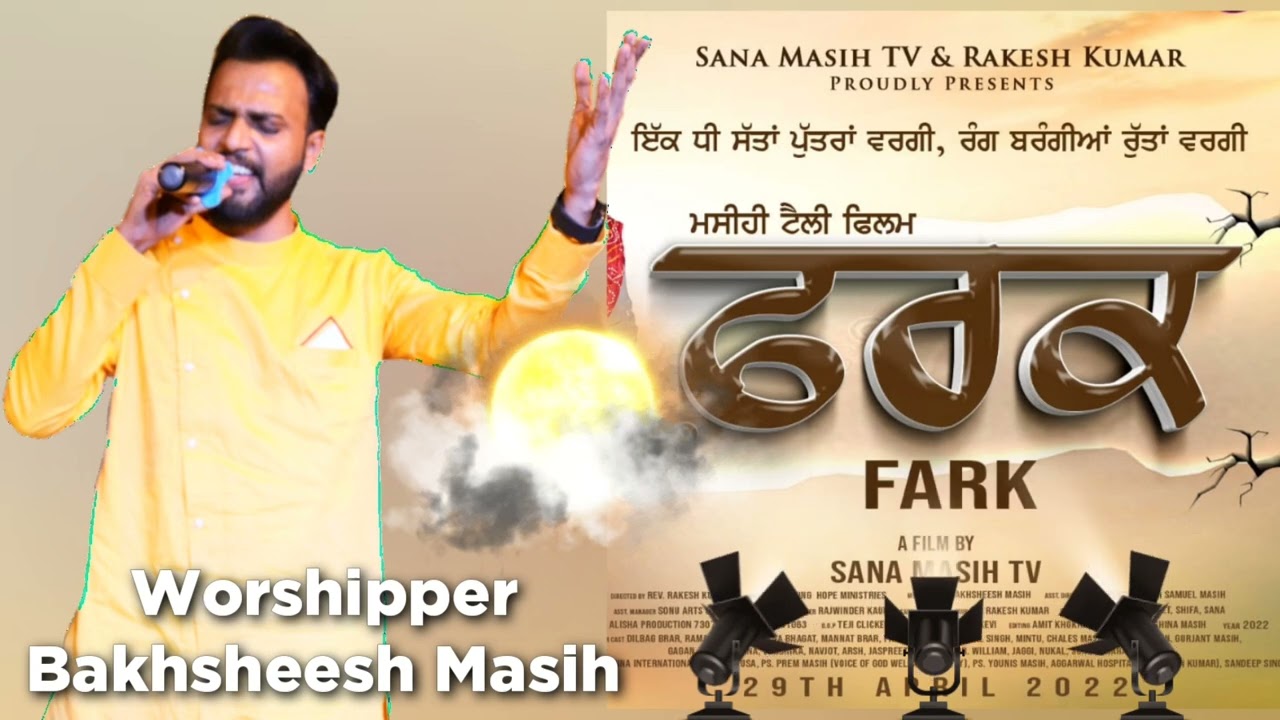 Christmas Special : Fark | Bakhsheesh Masih | Ribka Bakshi | Soulful Masih Song | Masih Tv Records