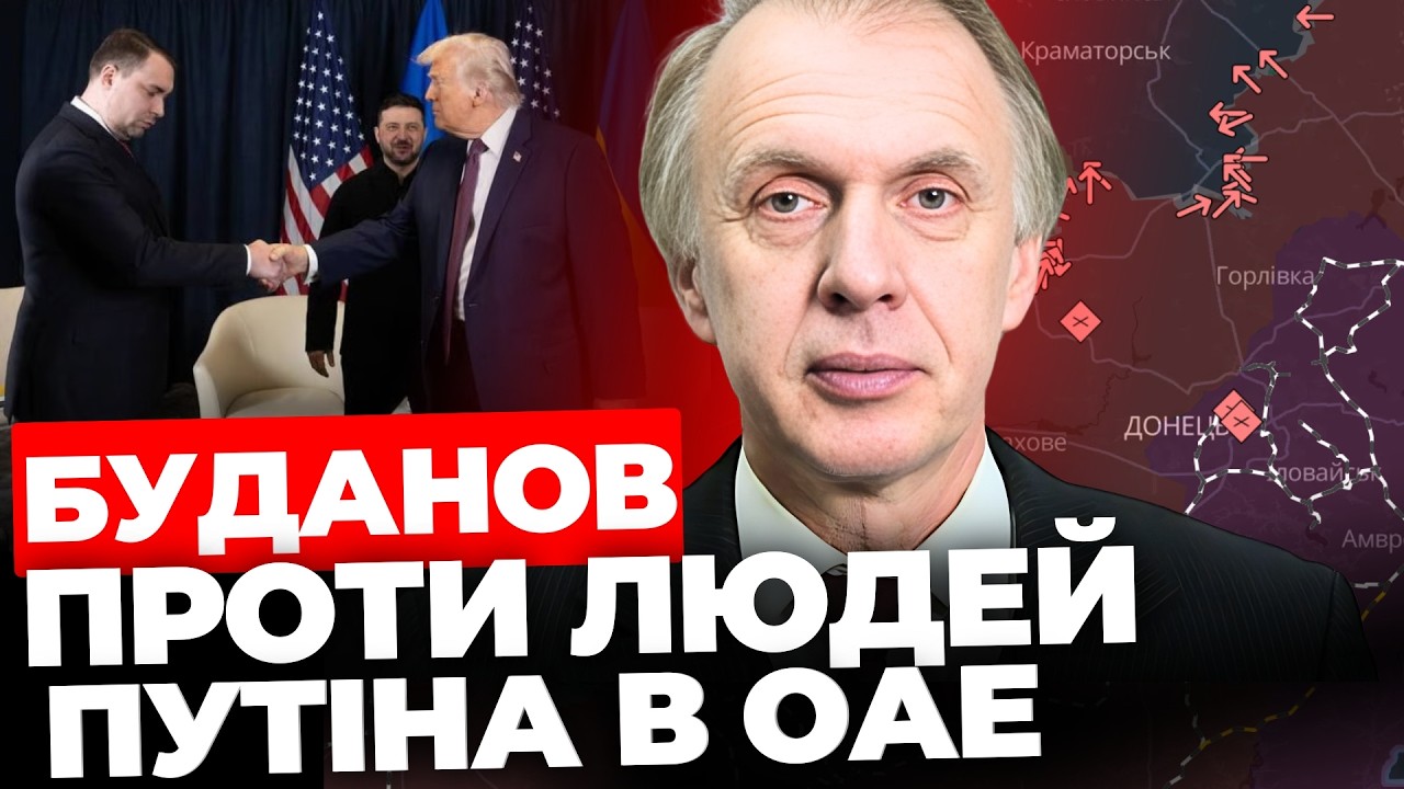 Терміново! Переговори в ОАЕ: про що домовляться І Сварки у Давосі І Люди Путіна в Еміратах ОГРИЗКО