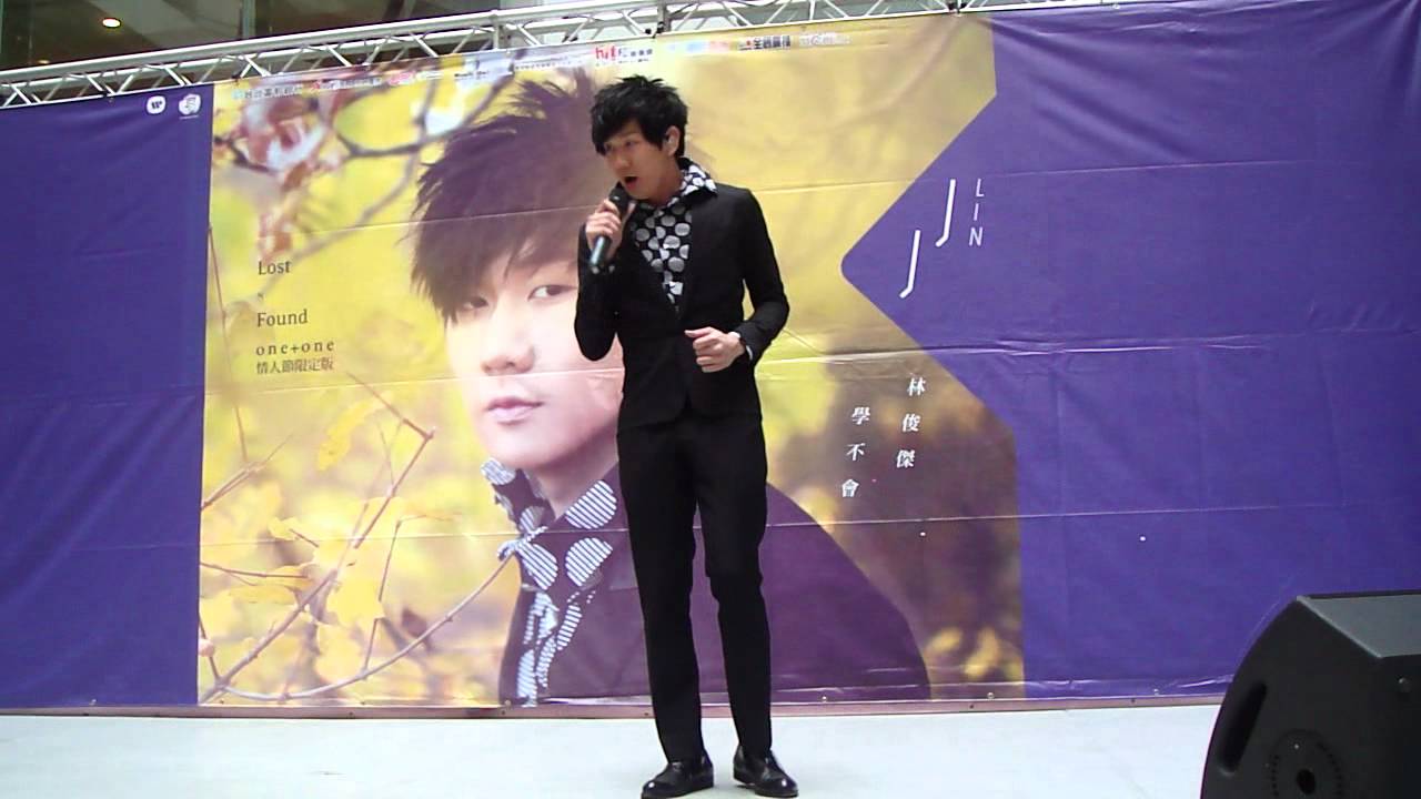 JJ林俊傑-Love U U