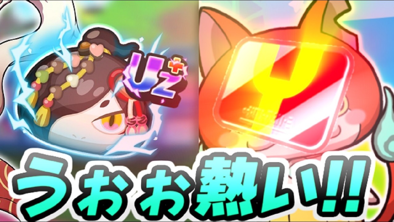 ぷにぷに 今日の更新は熱いぞぉ！次回イベントに向けてYポイント稼げ―！　妖怪ウォッチぷにぷに　レイ太