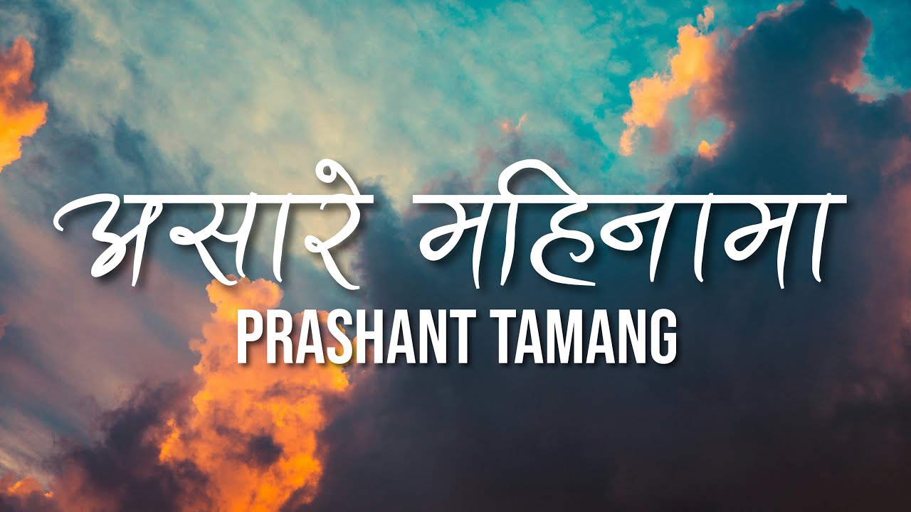 Aasare Mahinama - Prashant Tamang (Lyric Video)