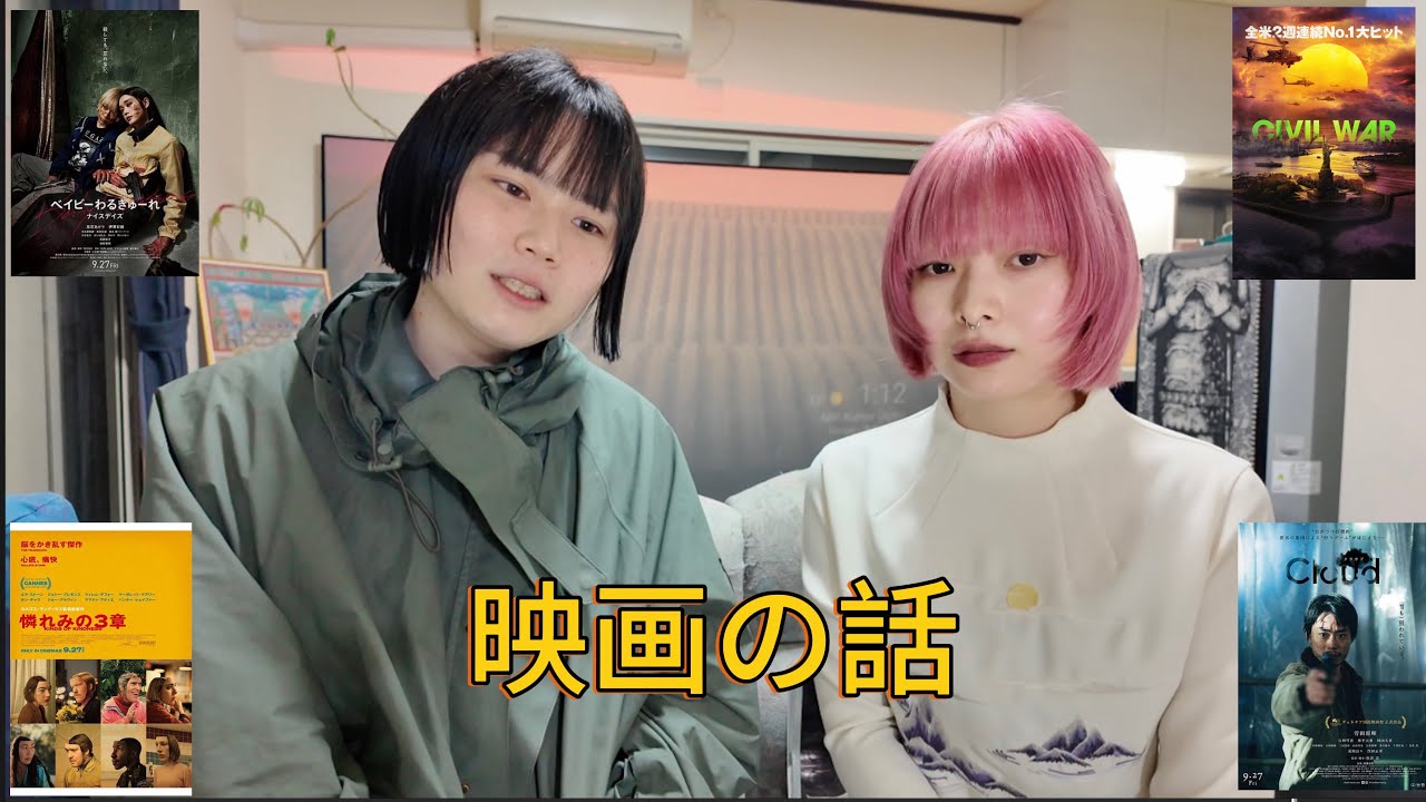 【映画の話】　ジョーカー/ベビわる　etc