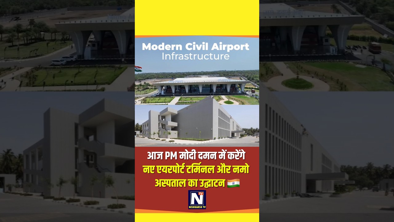 Modi Model ✌🔥 #daman #bjp #development #infrastructure #airport #trending #hospital #pmmodi #viral