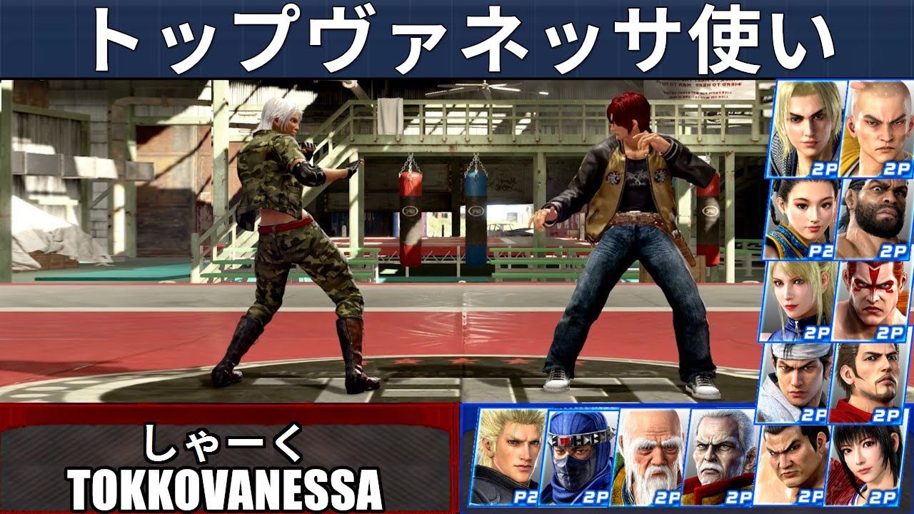 VF5 REVO | Лучшие игроки за Ванесса — Shark и TokkoVanessa