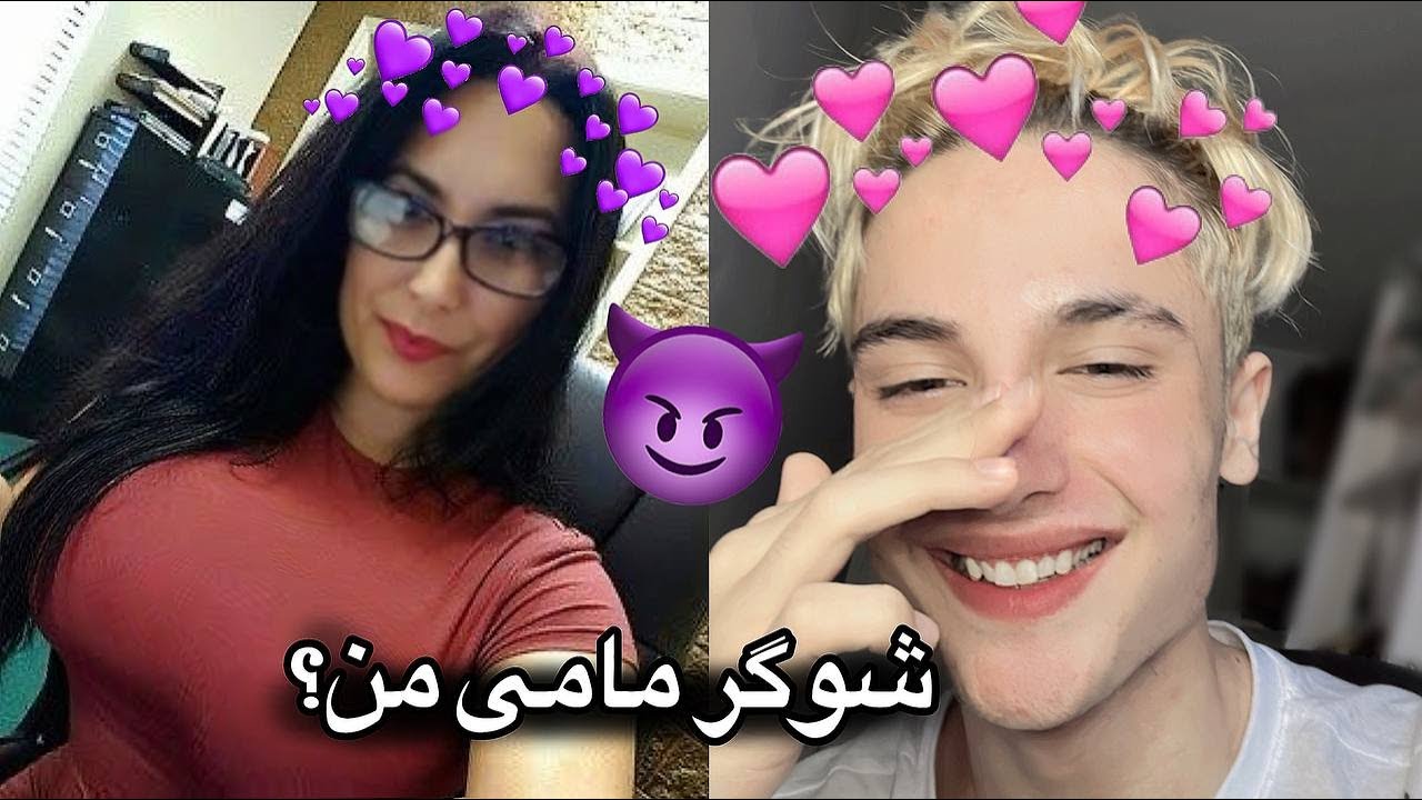 این داستان شوگر مامی😂😍Sugar Mommy