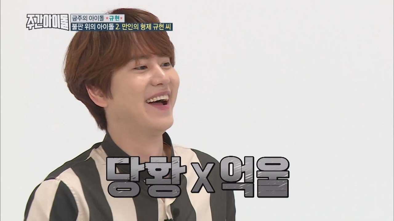 (Weekly Idol EP.278) KYUHYUN's A heart-pounding call