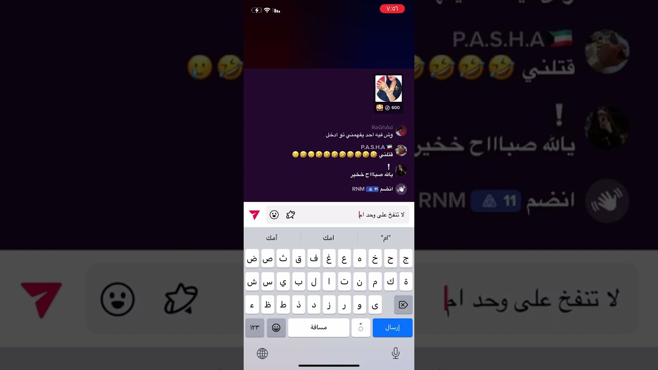 بث صلاح عناد الصبح اليوم + الا اتصالات +سوالف+طقطقه+ضحكه كله في البث الجميل هذ 😂🔥