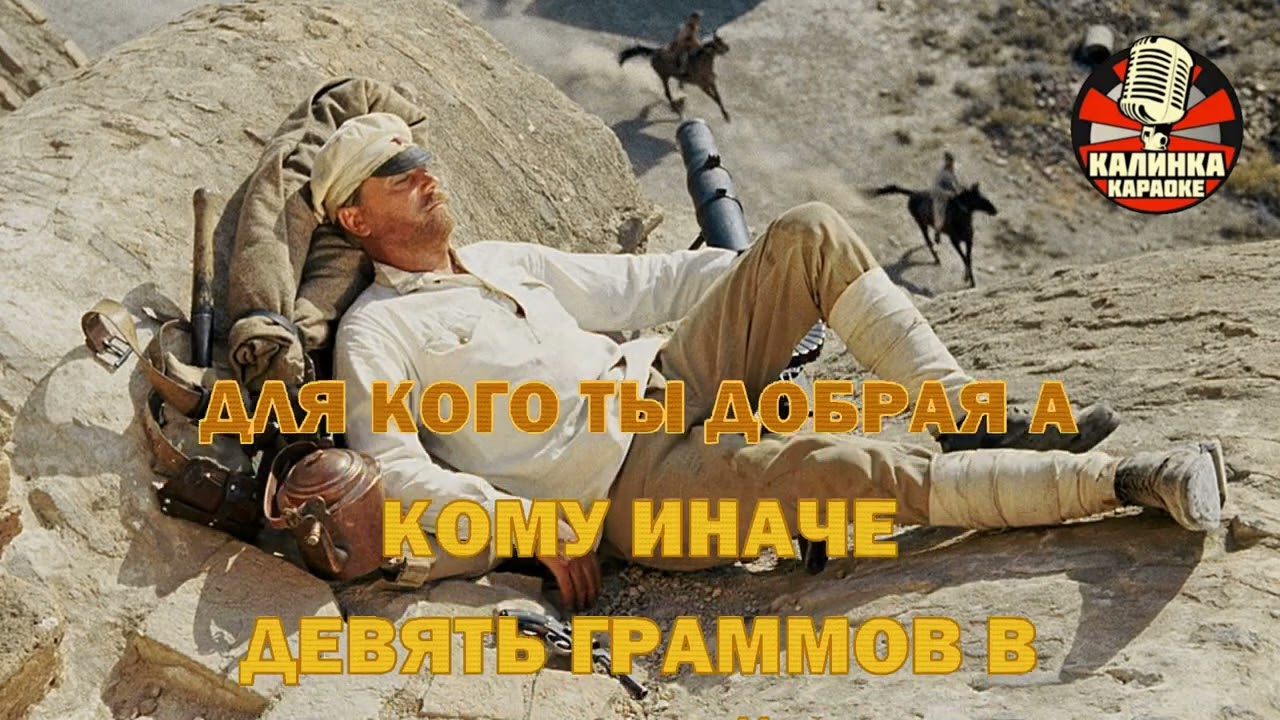 Калинка караоке 