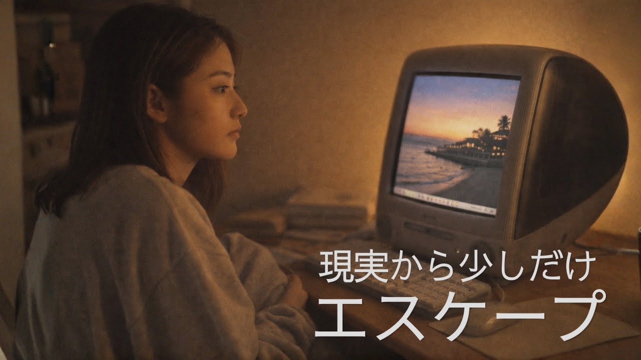 エスケープ｜現実から少しだけ – 切ない夜に聴きたいJapanese 90s J-POP