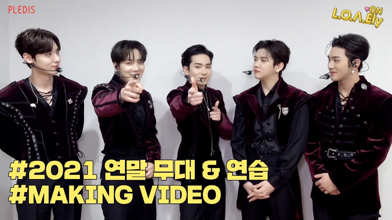 [NU’EST] L.O.Λ.Ely #161 2021 연말 무대 & 연습 비하인드