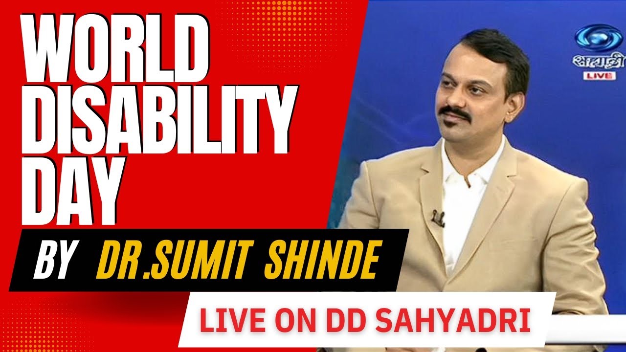 डॉ सुमीत शिंदे live on DD Sahyadri जागतिक विकलांग दिवस | World Disability Day | Dr Sumit Shinde