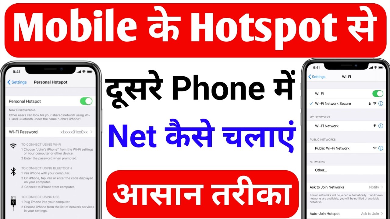 hotspot se dusre mobile mein net kaise chalaye | hotspot se wifi kaise connect kare