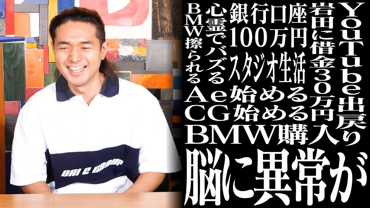 西尾の人生を振り返ってみた 【成人編】
