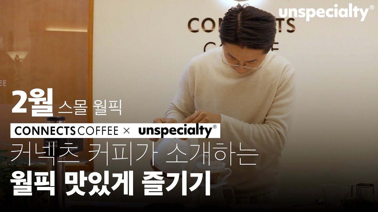 Как насладиться кофе Connects дома [Подробный рецепт]