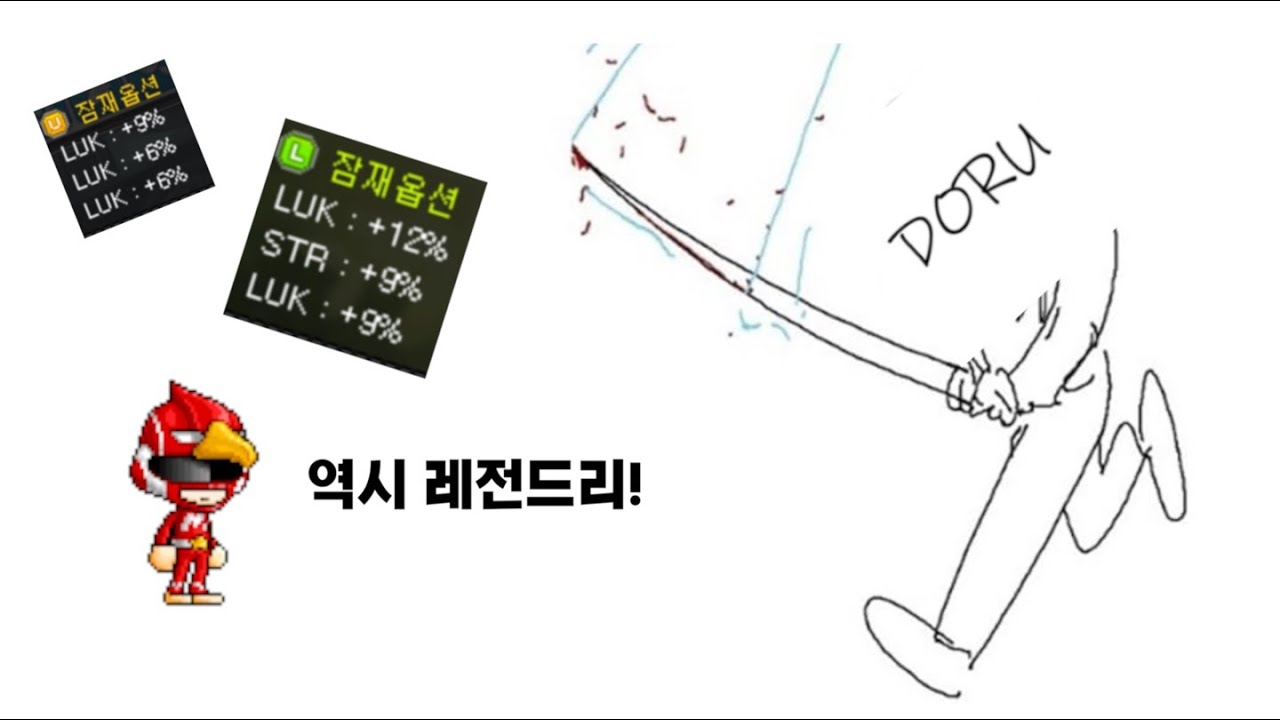 [메이플] 