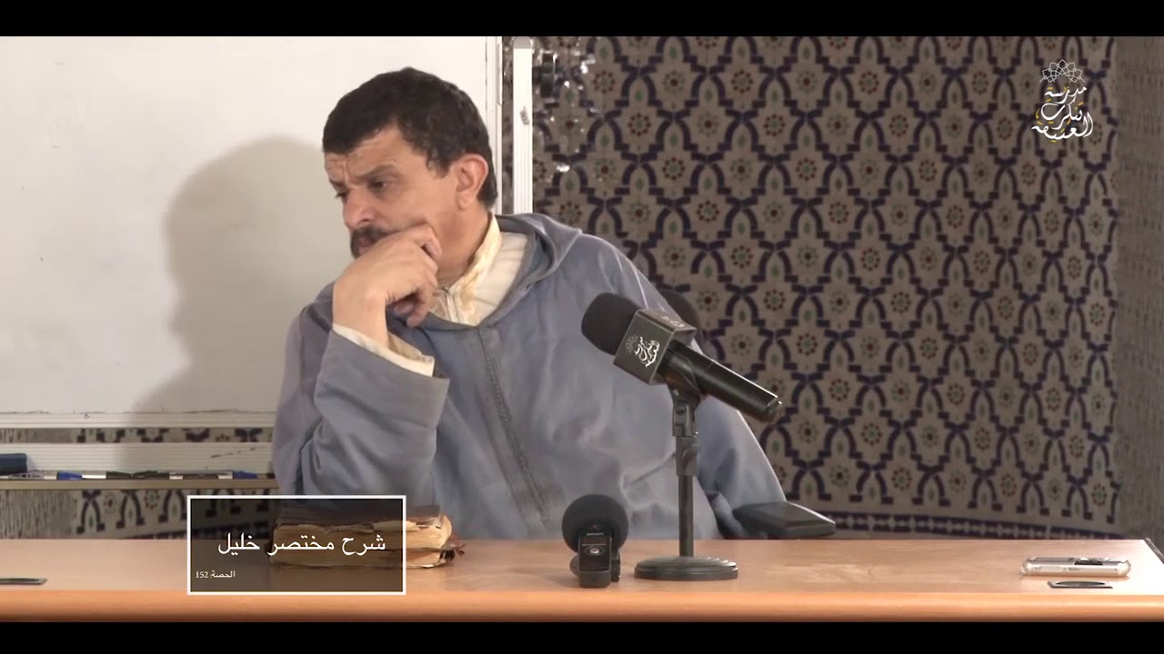 فروع في تلاوة القران  - تتمة \\ شرح مختصر خليل [152]