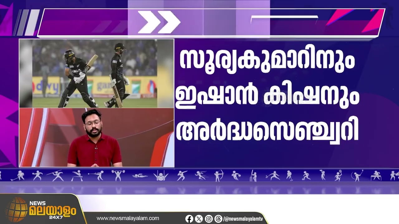 ഇന്ത്യക്ക് മിന്നും ജയം; ന്യൂസീലൻഡിനെ ഏഴ് വിക്കറ്റിന് തോൽപ്പിച്ചു | India vs New Zealand