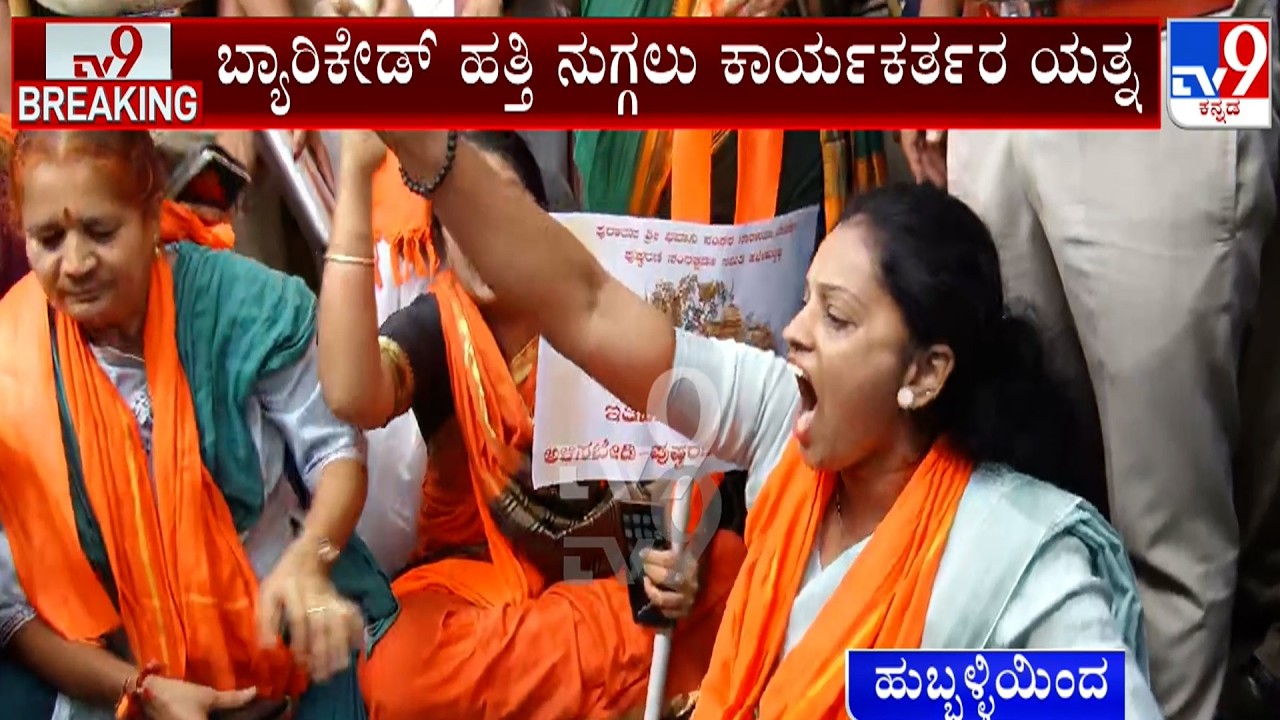 Tension In Old Hubballi Over Bhavani Shankara Temple Pushkarani Dispute, Police Detains Protestors