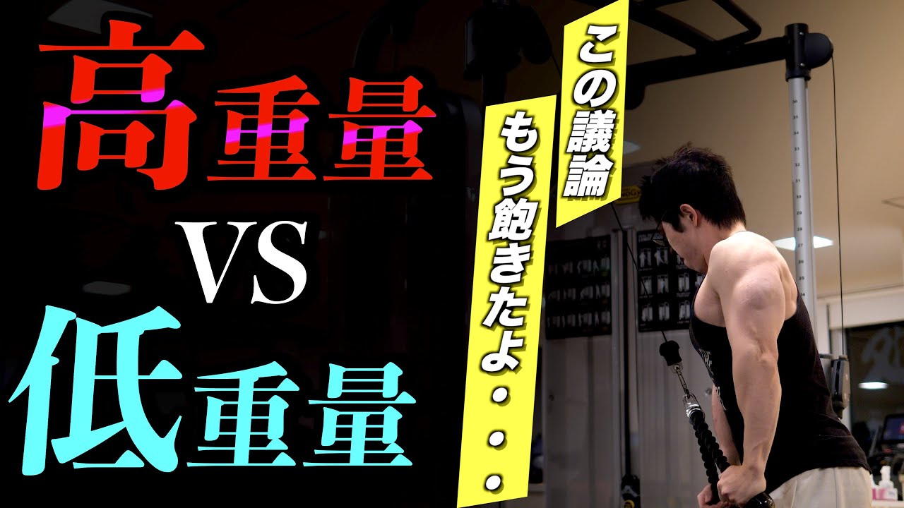 【筋トレ】この話題はもう飽きた？　高重量トレーニングの意外なメリットを知るべし！